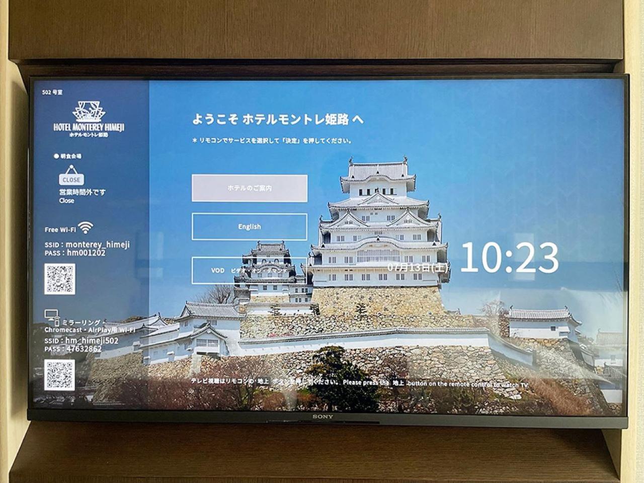 Hotel Monterey Himeji Dış mekan fotoğraf